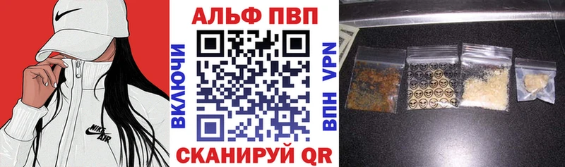APVP кристаллы Звенигово