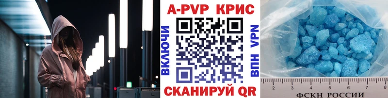 Купить  Звенигово  А ПВП СК КРИС 