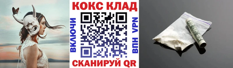 Купить закладки  Звенигово  COCAIN VHQ 