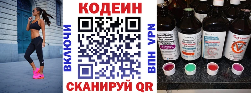 Codein Purple Drank Звенигово