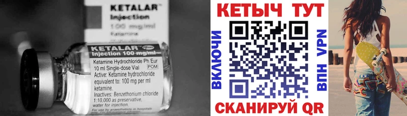 Купить  Звенигово  Кетамин VHQ 
