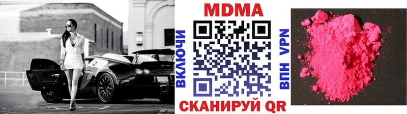 MDMA кристаллы  Купить закладки  Звенигово 