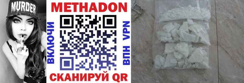 Метадон methadone  Купить закладки  Звенигово 